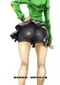 [Hotel California (Natsuno Suika)] Ron't (Persona 4) [English] [CGrascal] [Digital]