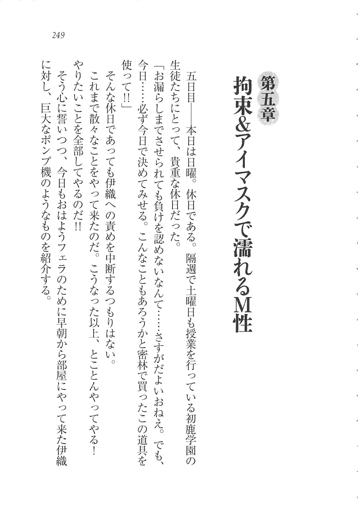 Kanojo wa Seido Kaichou！