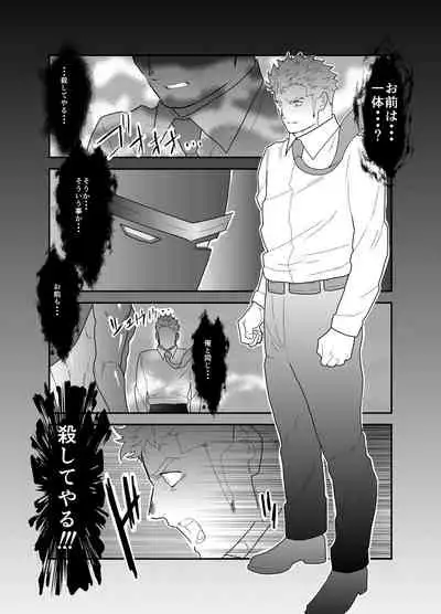 Hero Yametai ndesukedo. 4