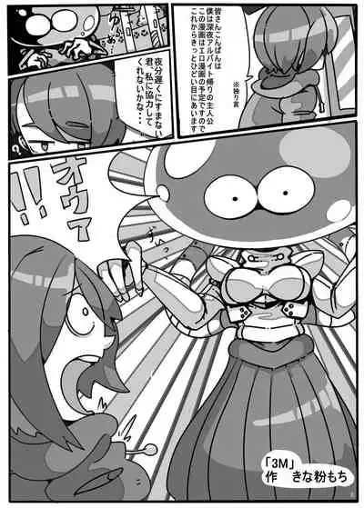 Jintai Shukushou Goudoushi | Body Shrink Joint Comic (Vol 1-2-3)