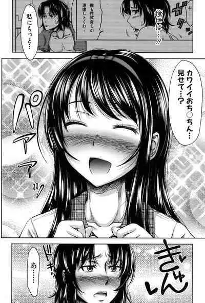 [Takuwan] H-ERO -Sei no Kyoushitsu- [Digital]