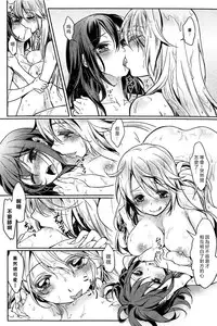 [Mytyl] Dekoboko Joshi ~Zenpen~ (L -Ladies & Girls Love- 03) [Chinese] [片羽汉化组]