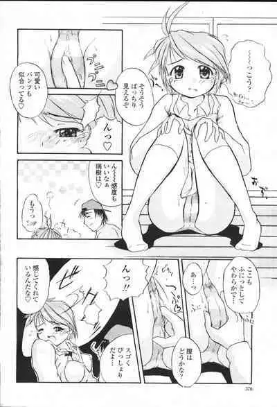 COMIC Momohime 2001-05