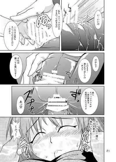 Hinagiku Spats! Feti ga Spats de Spats ga Play de