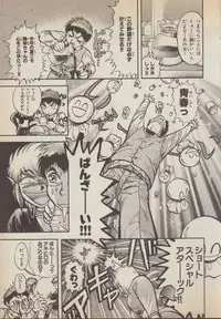 [Nagano Akane] Fantajia Vol.4