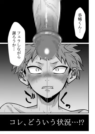 Juku kōshi no sakuryaku 2