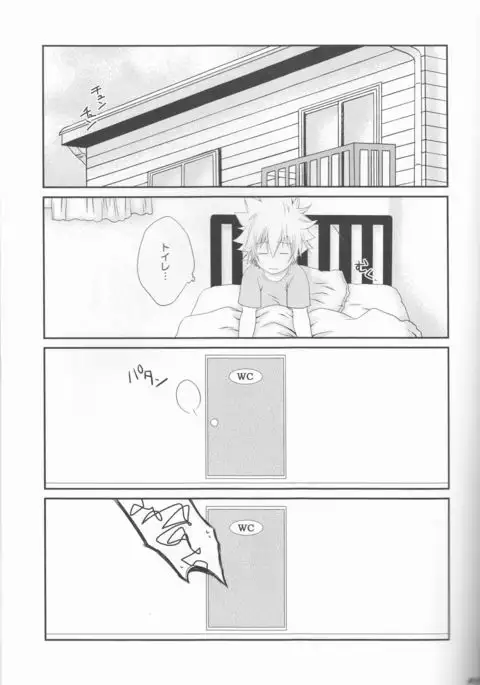 Sawada tsunayoshi 14-sai, totsuzen on'na ni narimashita.)