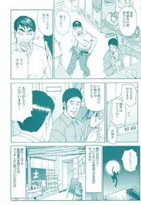 コミック裏モノJAPAN Vol.18 今井のりたつスペシャル号