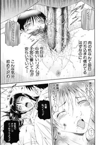 [Otonashi Kyousuke] Koukai Sounyuu