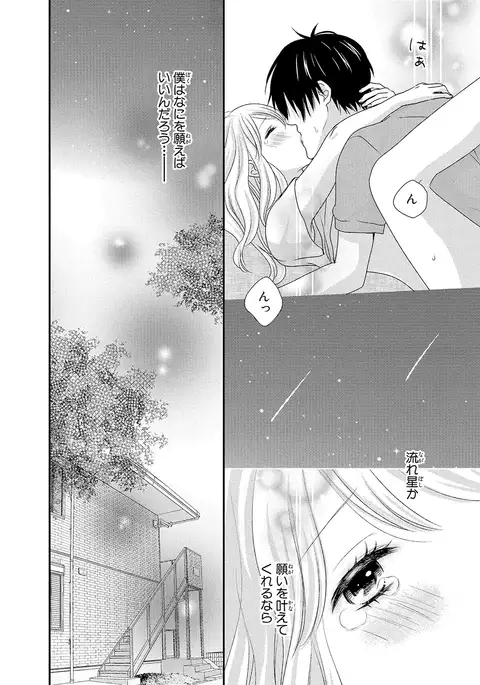 Boku no Onna no ko Jijou