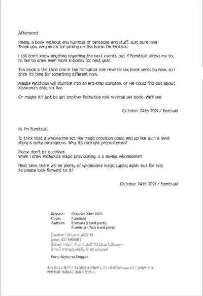 Patchouli Maryoku Sakunyu Kaihatsu