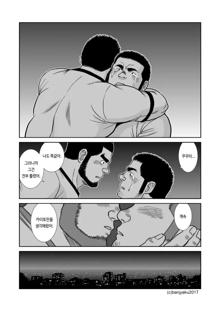 Sora to Umi | 하늘과 바다