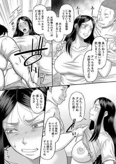 Boku no Kanojo ga...