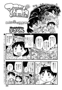 COMIC LO 2013-09 Vol.114