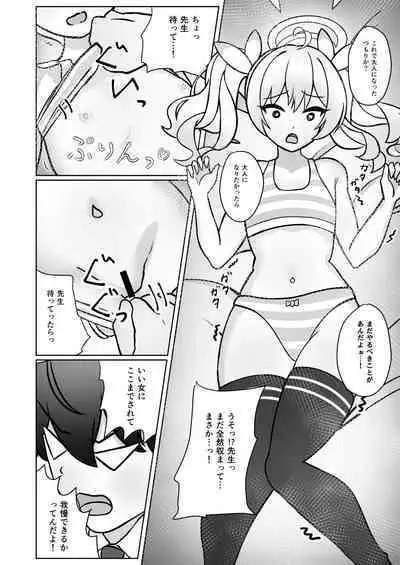 Yoshimi-chan wa Otona no Hito ni Naritai!