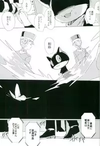 (Another Control 4) [RUSH (Nanako)] Gobanme no Giseisha (PERSONA 5)