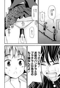 [Enomoto Heights] Mou Manzoku Desho!?