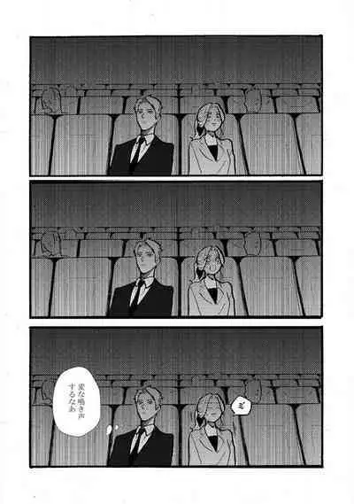 [Haruno Natsumi] Yamashita-kun ni wa Nomaseru na! 1-5