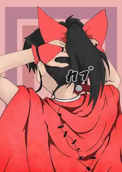 Iyarashii desu Moroha-sama