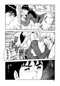 [Shinozaki Rei] Night Mare Vol. 1