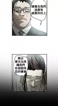 Honey trap 甜蜜陷阱 ch.8~19 (chinese)