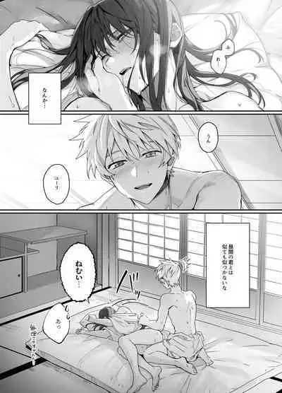 フレユリがしっぽりしけ込みたい本