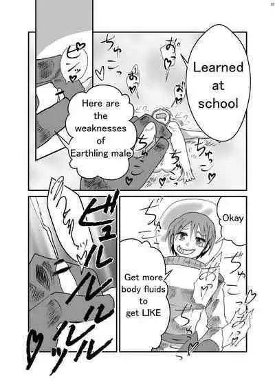 Alien Giantess Joint Comic 2020