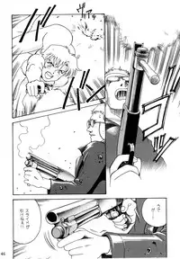 [Don Shigeru] Princess Royal