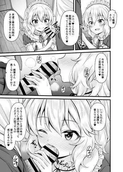 Momoka to Arisu kara nani demo iu koto kiku-ken morattara