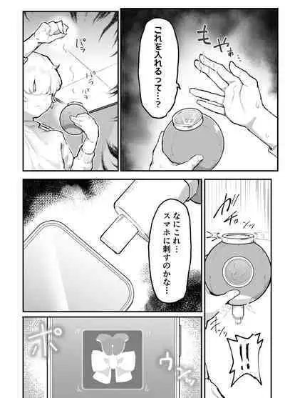 Gal-tachi ni Ijimerarete Ita Boku, Nenrei Taikou Appli de Gyakuten Harem