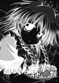 (Reitaisai 6) [Mist Mysterisia (Fujitsu Akira)] Dokidoki Maid Shinpan (Touhou Project)