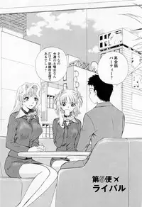 [Arou Rei] Tonda W Vol.1