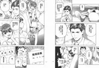 [U-Jin] M no Anifu 2 | M的兄婦2 [Chinese]