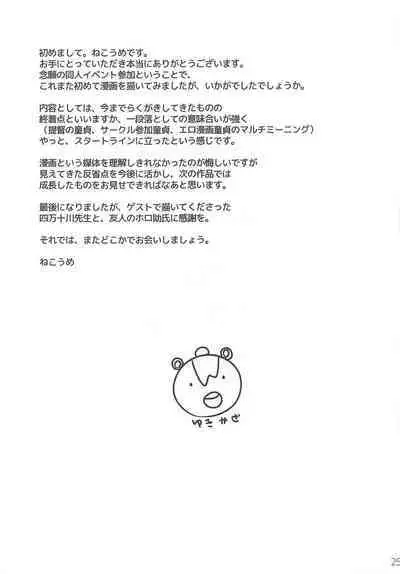 Igai to Amaenbou nano desu ne