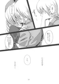 (Reitaisai 8) [Susano Arashi (Takemori Shintarou)] Shinsatsu Jikan Go (Touhou Project)