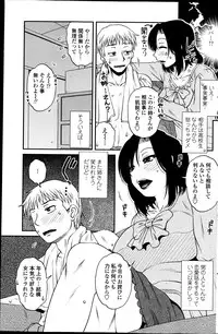 COMIC Penguin Celeb 2013-07