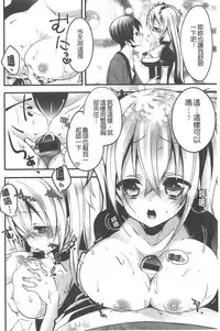 [Vanilla Boh] Love Trap [Chinese]