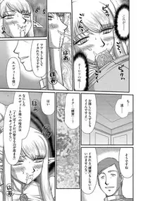 [Taira Hajime] Inraku no Seijo Elvine Ch. 8 [Digital]