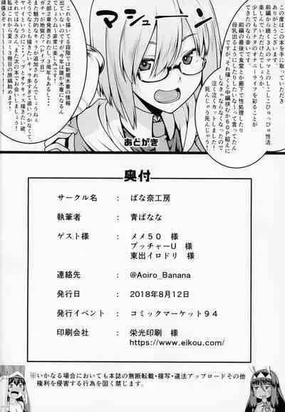 Shota Master to 3-nin no Mama Shikoshiko Pyuppyu Seikatsu Kouhen