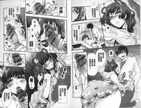 [Hattori Mitsuka] 2LDK Kitsune Tsuki | 2LDK淫妖狐附身 [Chinese]