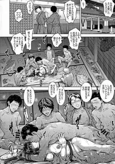 Cinderella no Onsen Ryokou Kanseiban