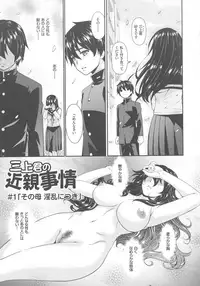 [Bai Asuka] Mama Koubi