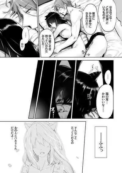 Kemomimi no Lycoris - Lycoris of Kemomimi 1