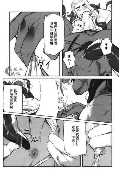 Machi no Kaiketsuya-san