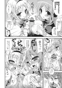 (C75) [Samoyedest (Bankoku Ayuya)] Kando 255 (Dragon Quest II)