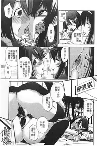 [Maihara Matsuge] Seifuku Shojo Collection [Chinese]