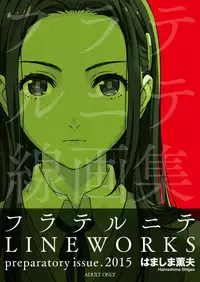 [CLOCKUP (Hamashima Shigeo)] Fraternite LINEWORKS [Digital]