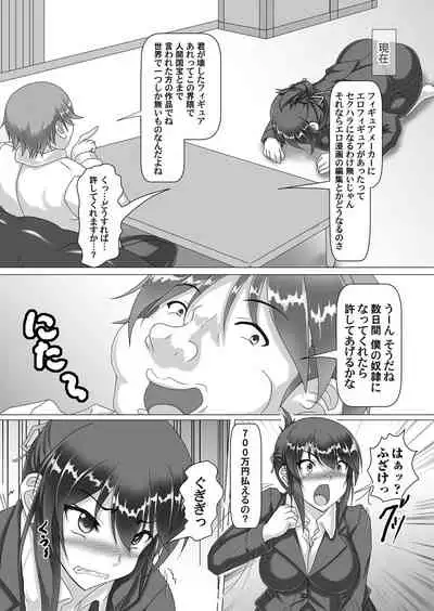 COMIC Magnum Vol. 146