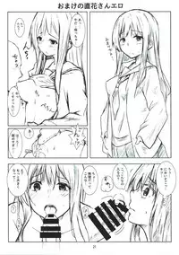 (C93) [Omocha Kaden (Beni Bana)] Nee-chan to... (Koe no Katachi)