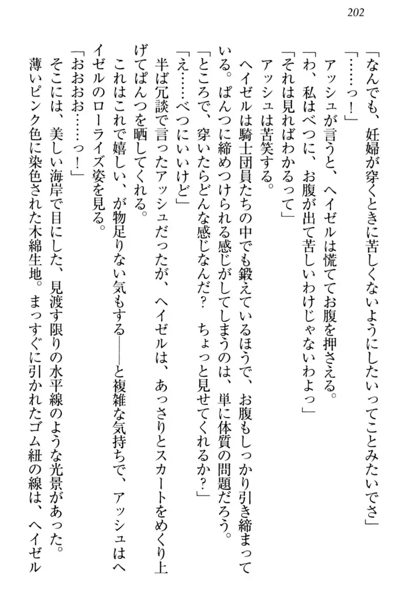 Onna Kishidan Pants Collection